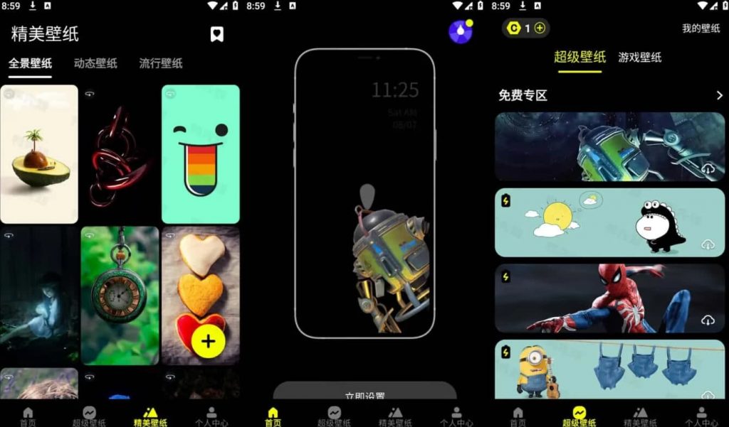 皮卡超级壁纸 v1.5.3 个性化创意主题壁纸美化工具,高级会员解锁版-副业项目资源网