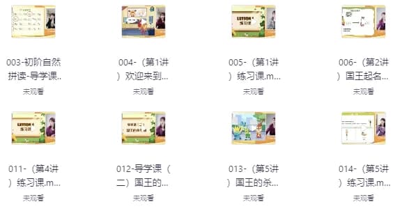 英语拼读+音标+语法四合一-副业项目资源网