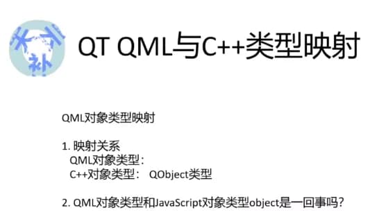 QT5 QML C++高级扩展开发视频课程-副业项目资源网