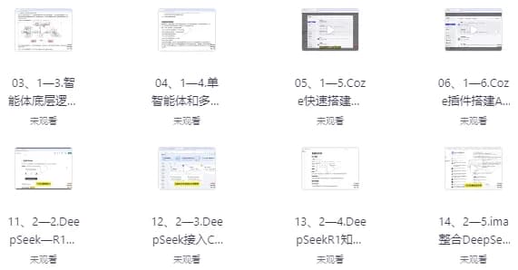 Coze商业变现训练营，普通人也能轻松开启副业收入-副业项目资源网