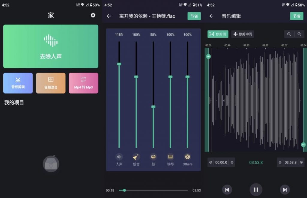 Vocal Remover & Karaoke Maker 人声分离 v1.0.9 解锁高级版-副业项目资源网