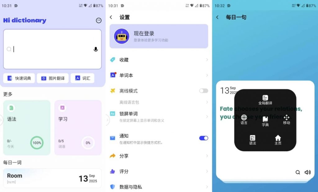 Hi Dictionary 翻译 v2.0.3 解锁高级版-副业项目资源网