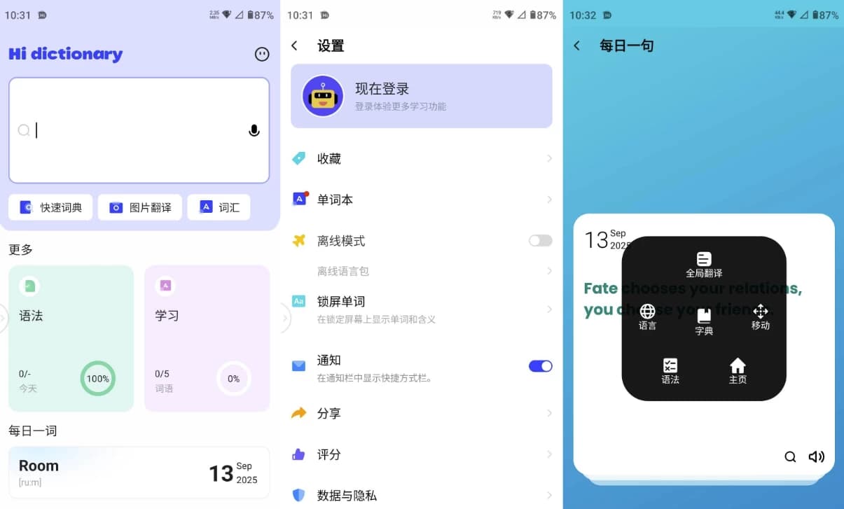 Hi Dictionary 翻译 v2.0.3 解锁高级版-副业项目资源网