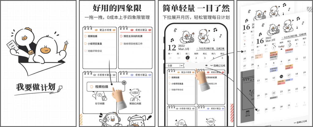 我要做计划 v5.6.7,会员版—简约高效,管理生活每一步-副业项目资源网