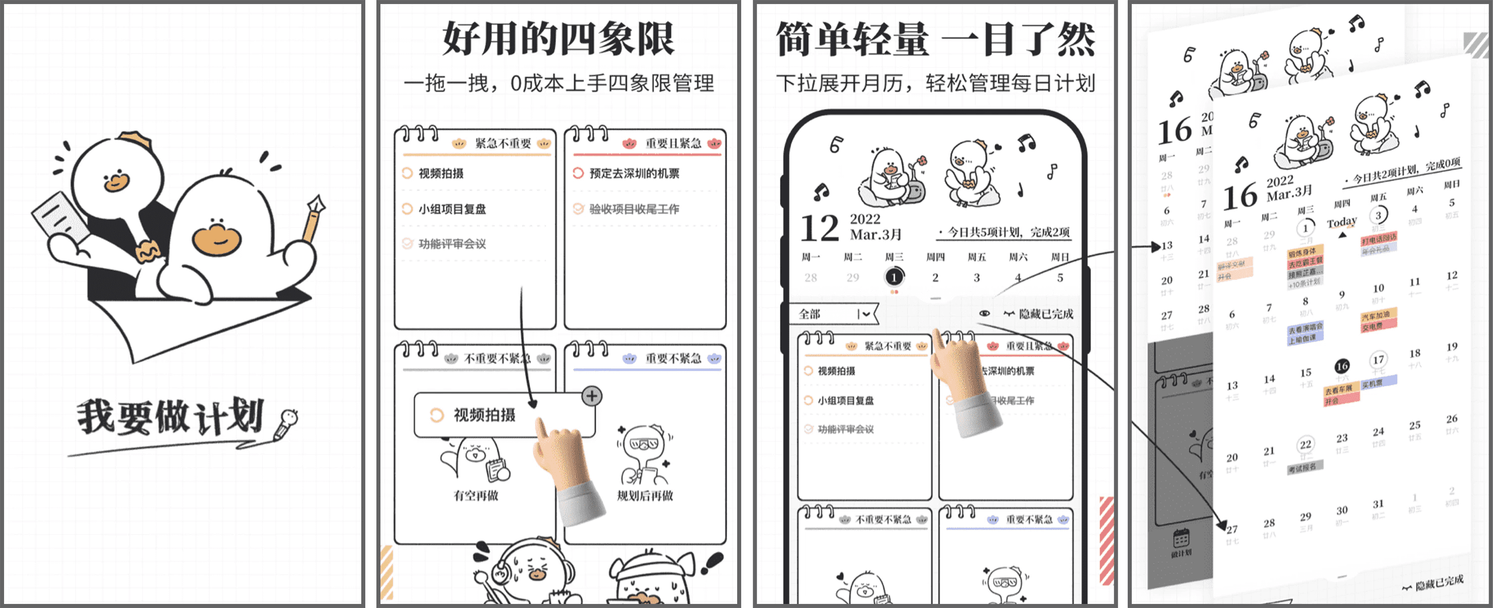 我要做计划 v5.6.7，会员版—简约高效，管理生活每一步-副业项目资源网