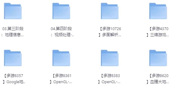 OpenGL-超级套餐（全栈）专题-副业项目资源网