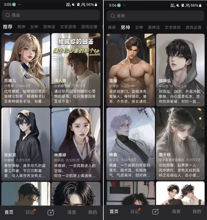 WoW v1.18，你的专属虚拟男/女友-副业项目资源网