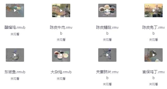 中国八大菜系视频课（800道菜品）-副业项目资源网