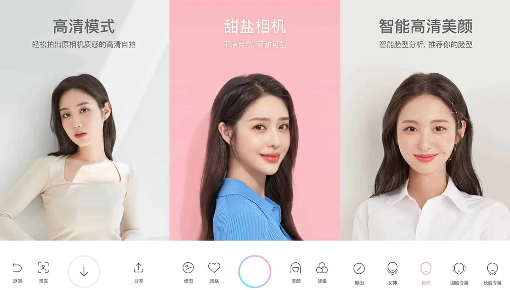 甜盐相机 v9.3.16 非常协调的美颜相机，解锁会员版-副业项目资源网