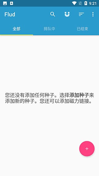 Flud安卓版(手机bt种子下载器) v1.11.7 修改版-副业项目资源网