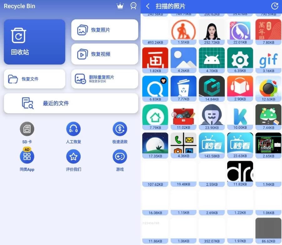 Recycle Bin 回收站 v1.3.3 高级版恢复已经删除的数据-副业项目资源网