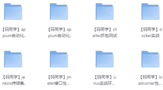 20+方向全栈测开热门技术合集-副业项目资源网