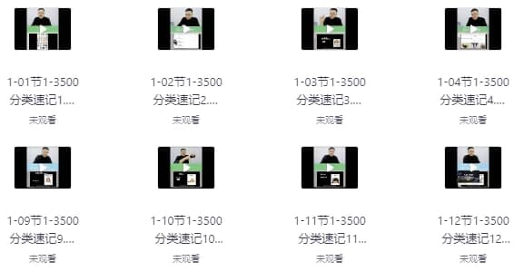 刘一男3500魔卡词【1-3500词汇分类精讲速记】-副业项目资源网