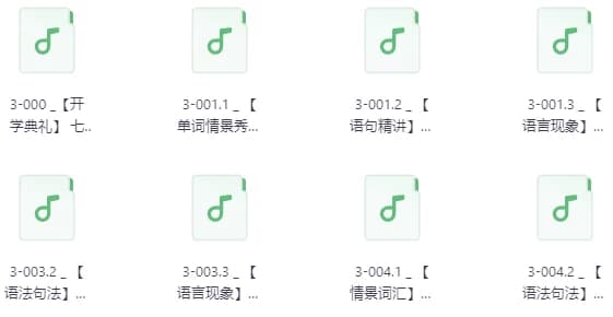 不一样的新概念英语 第3册音频学习-副业项目资源网