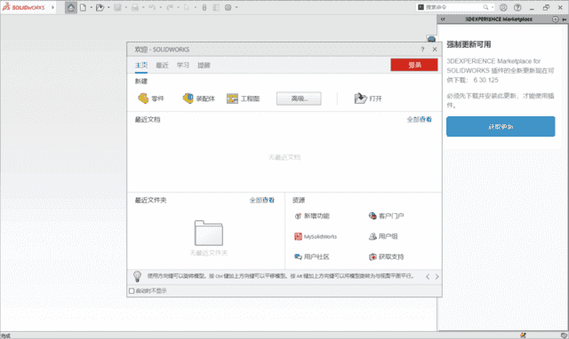 SolidWorks 2025 SP4.0(CAD设计软件) Premium 中文破解版-副业项目资源网