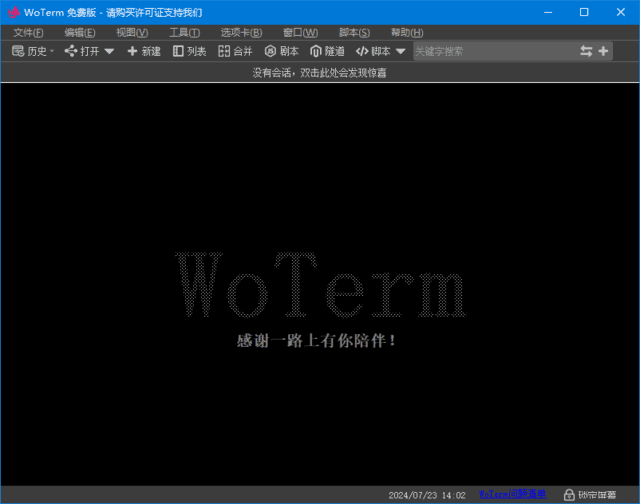 Woterm 远程管理工具 v10.2.5 官方绿色版-副业项目资源网