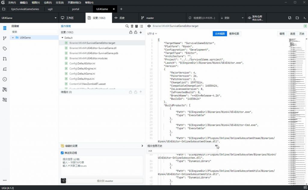UGit v5.39.0 绿色版-副业项目资源网