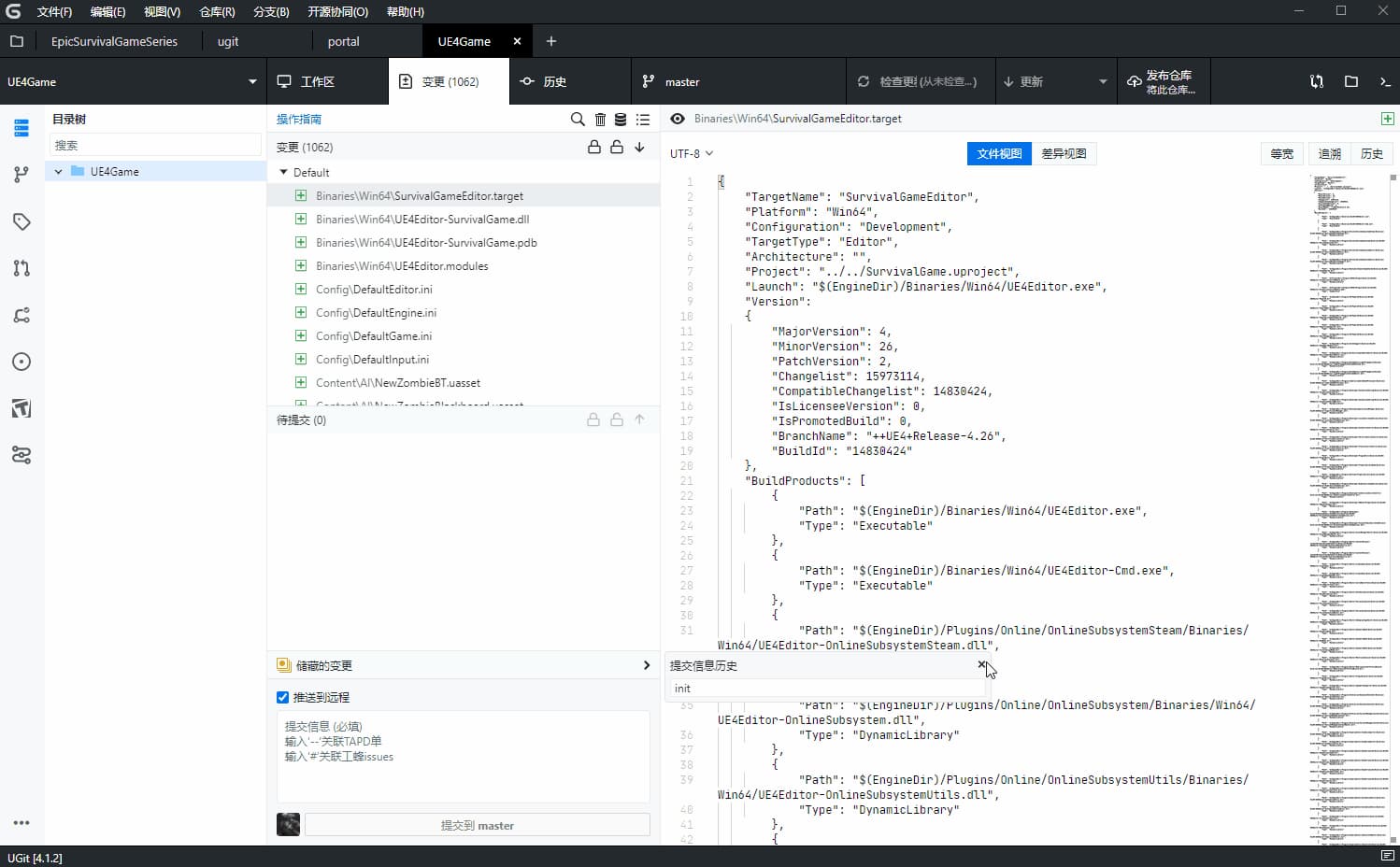 UGit v5.39.0 绿色版-副业项目资源网