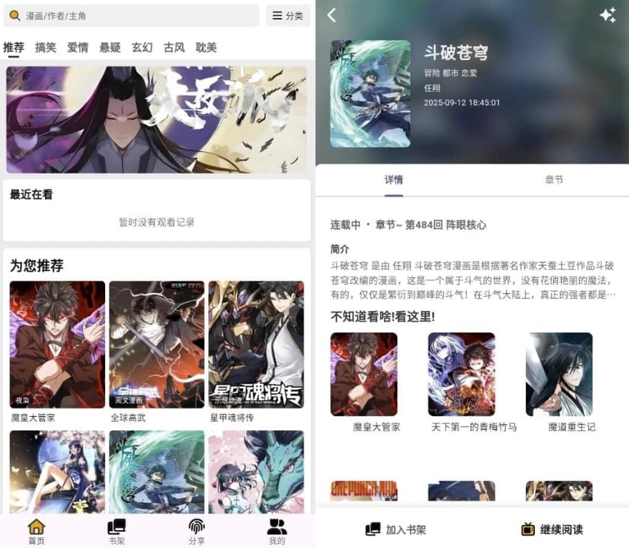 轻漫岛 v2.0.0 纯净版-副业项目资源网