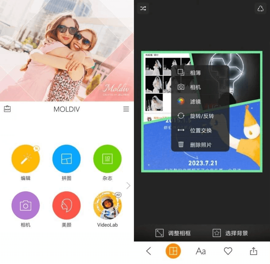 MOLDIV Pro 图片拼接 v4.0.0 专业版-副业项目资源网