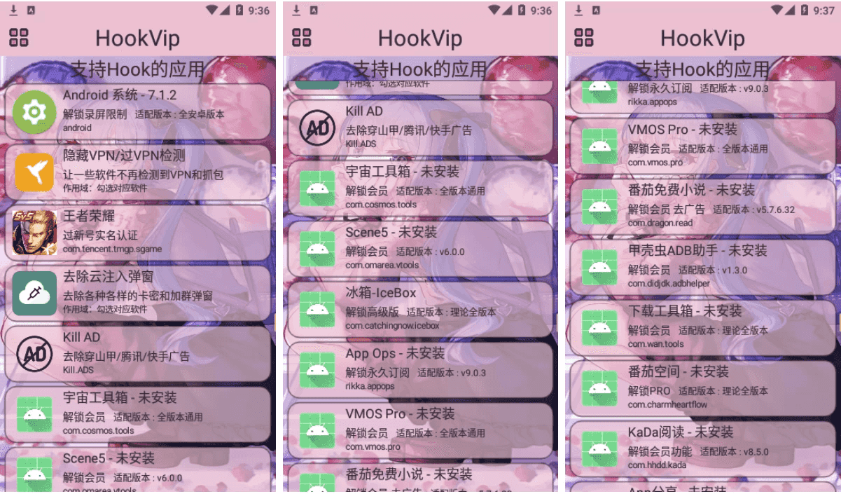 HookVip v4.1.3 解锁会员模块，支持超多软件随意解锁各种VIP模块-副业项目资源网