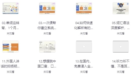 一个月记忆20000单词+象形记忆+词根词缀+美语发音英语学习视频-副业项目资源网