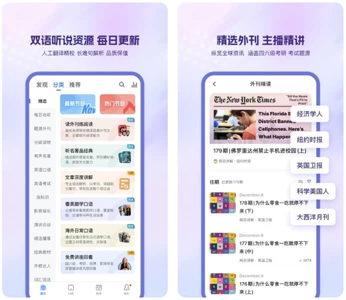 可可英语 v4.9.64 会员版，可以满足用户英语学习的需求-副业项目资源网