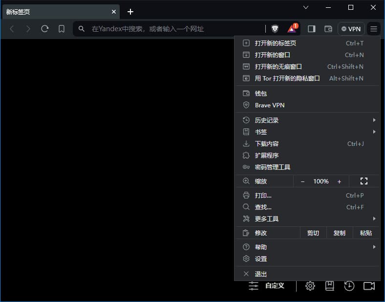 Brave Browser(快速私密网页浏览器) v1.82.170 中文绿色版-副业项目资源网