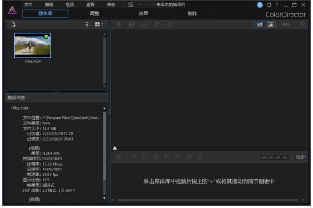 Cyberlink ColorDirector(视频调色软件) 2026 v14.0.5712.0 极致版-副业项目资源网