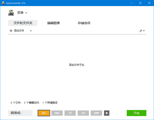 reaConverter(图片格式转换工具) Pro v7.854 多语便携版-副业项目资源网