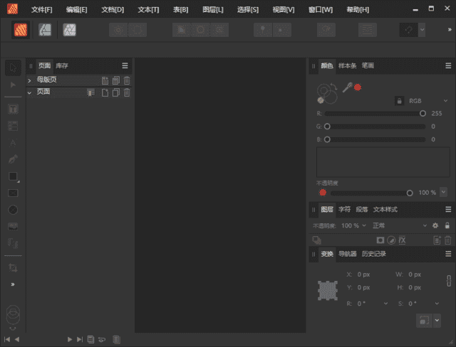 Affinity Publisher(桌面排版软件) v2.6.4.3634 多语便携版-副业项目资源网