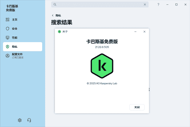 Kaspersky(卡巴斯基反病毒软件) v21.22.7.466 中文免费版-副业项目资源网