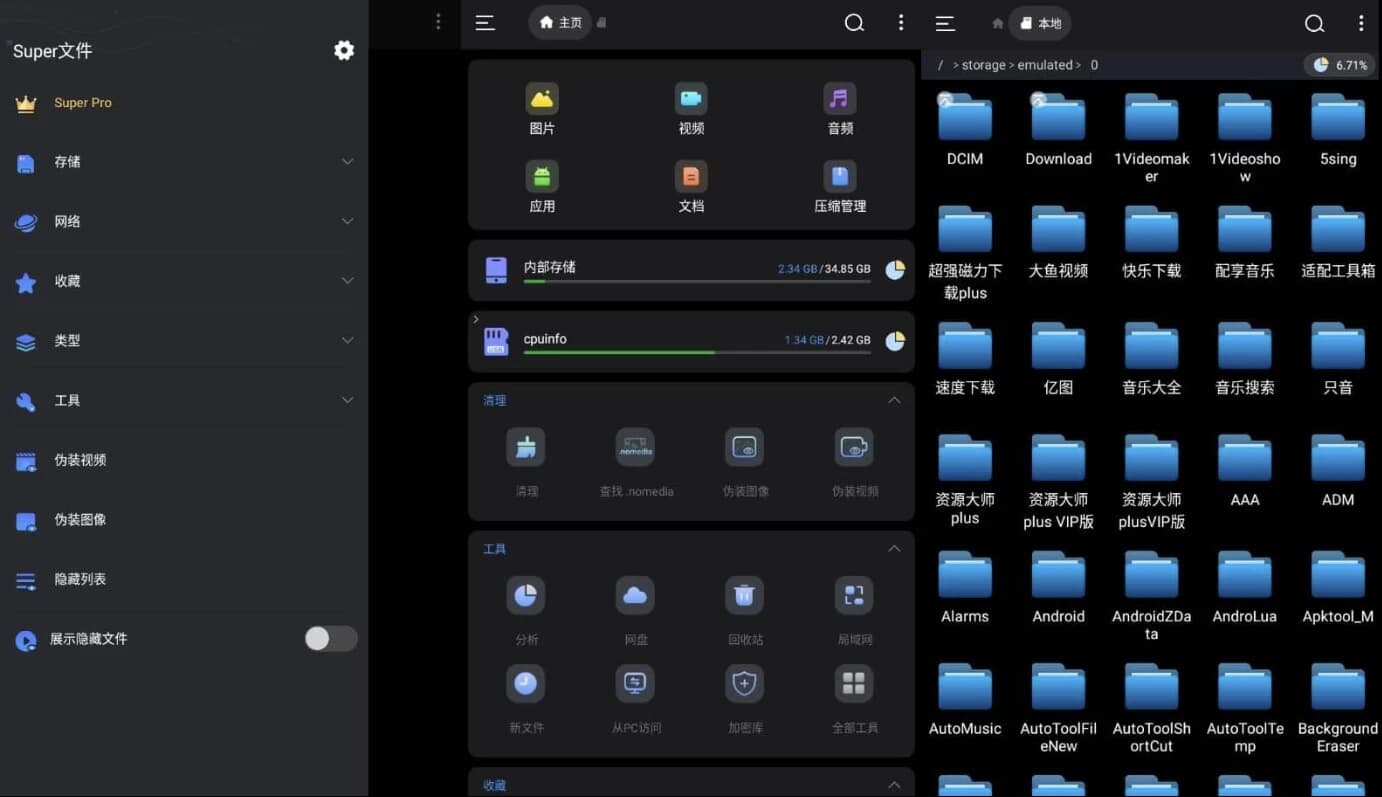 Super File Manager Super文件管理器 v1.5.0 专业版-副业项目资源网