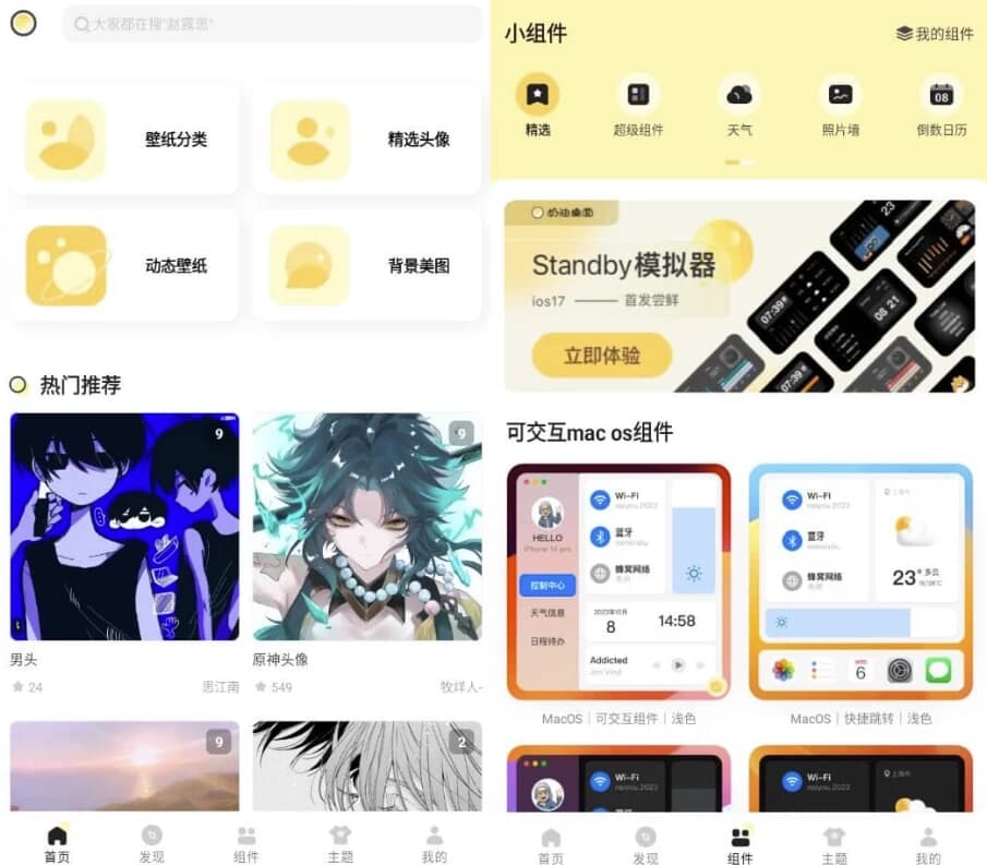 奶油桌面 v3.6.3 高级版-副业项目资源网