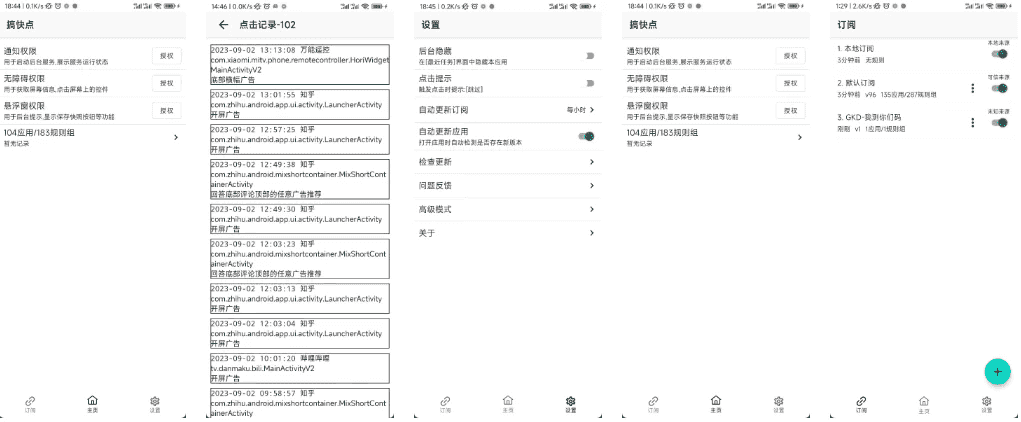 GKD 搞快点 v1.11.0-beta.1 正式版-副业项目资源网