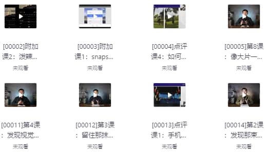 21天提升营拍出有意境的照片-副业项目资源网