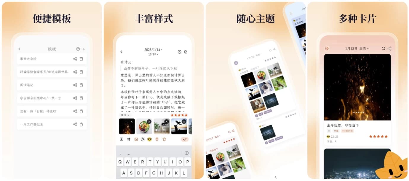 一叶日记 v2.15.1 会员版，多功能记日记神器-副业项目资源网