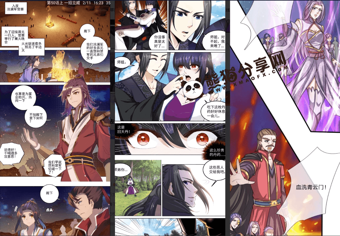 芝士漫画 v2.6.7 去广告版，高清全彩资源全部免费阅读-副业项目资源网