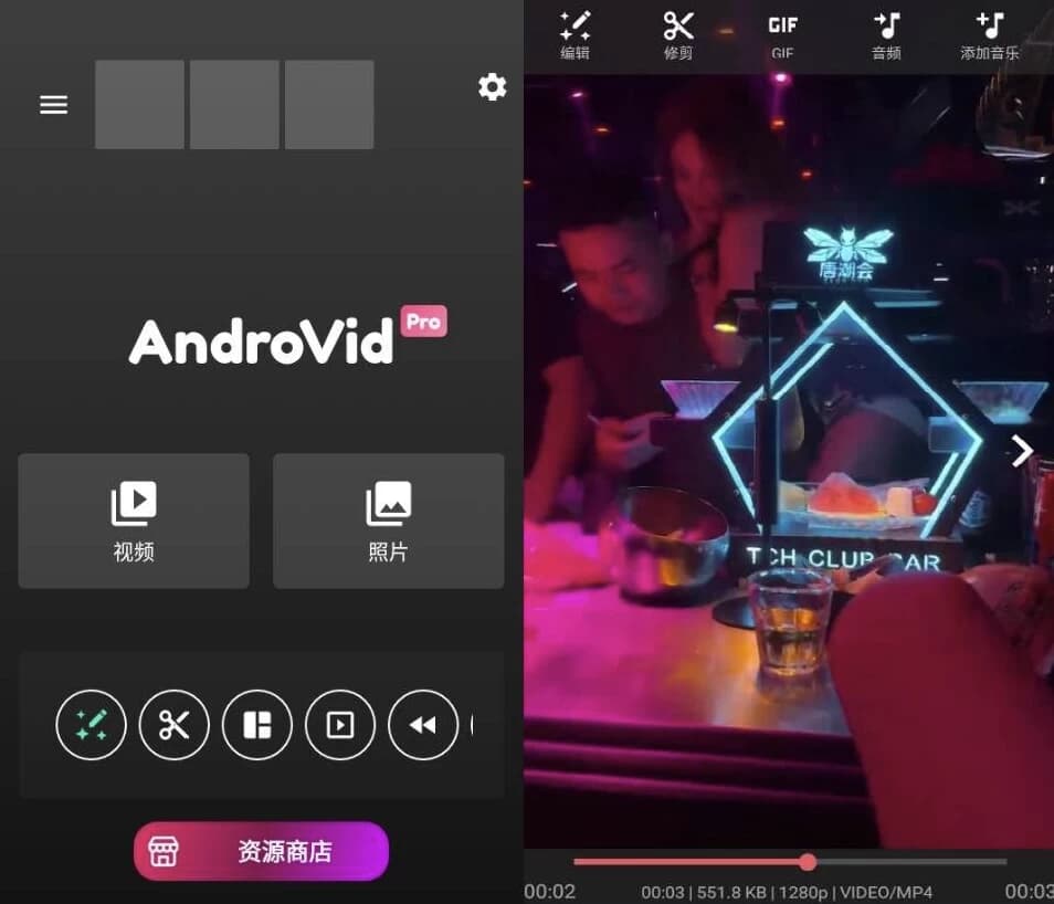 AndroVid Pro 视频编辑器 v7.0.8.5 高级版-副业项目资源网