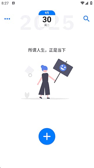 极简日记APP(手机日记记录软件) v1.3.12 解锁高级版-副业项目资源网