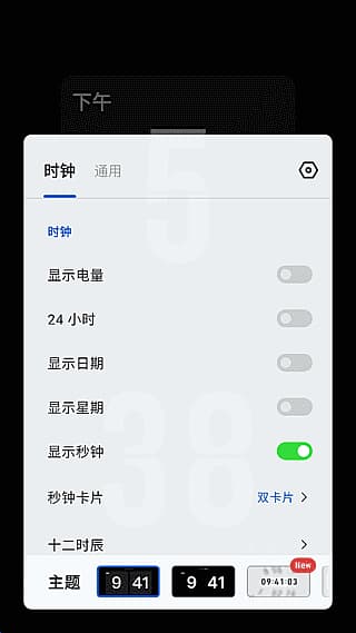 极简时钟APP(手机全能计时工具) v3.5.0 去广告修改版-副业项目资源网