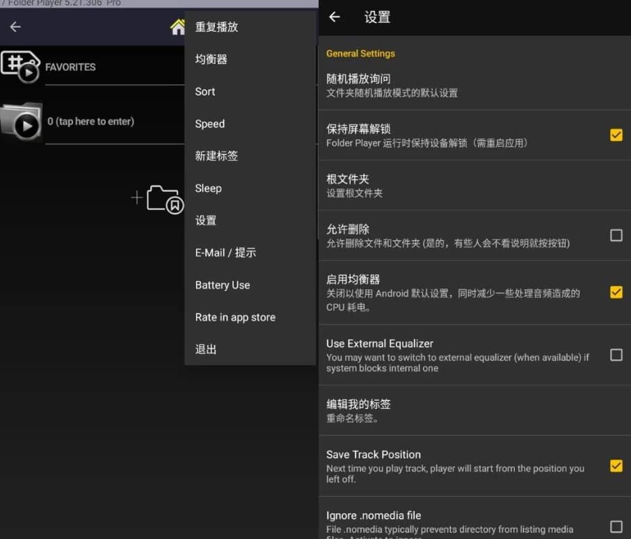 Folder Player Pro 文件夹播放器 v5.36 专业版-副业项目资源网