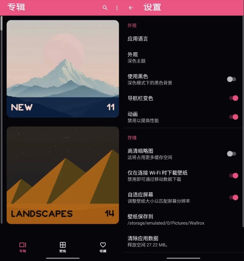 Wallrox 壁纸 v5.1.7 解锁高级版-副业项目资源网