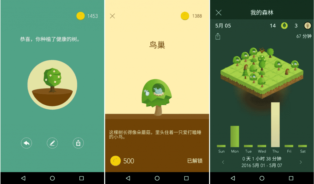 Forest 专注森林 v4.97.1 修改版-副业项目资源网