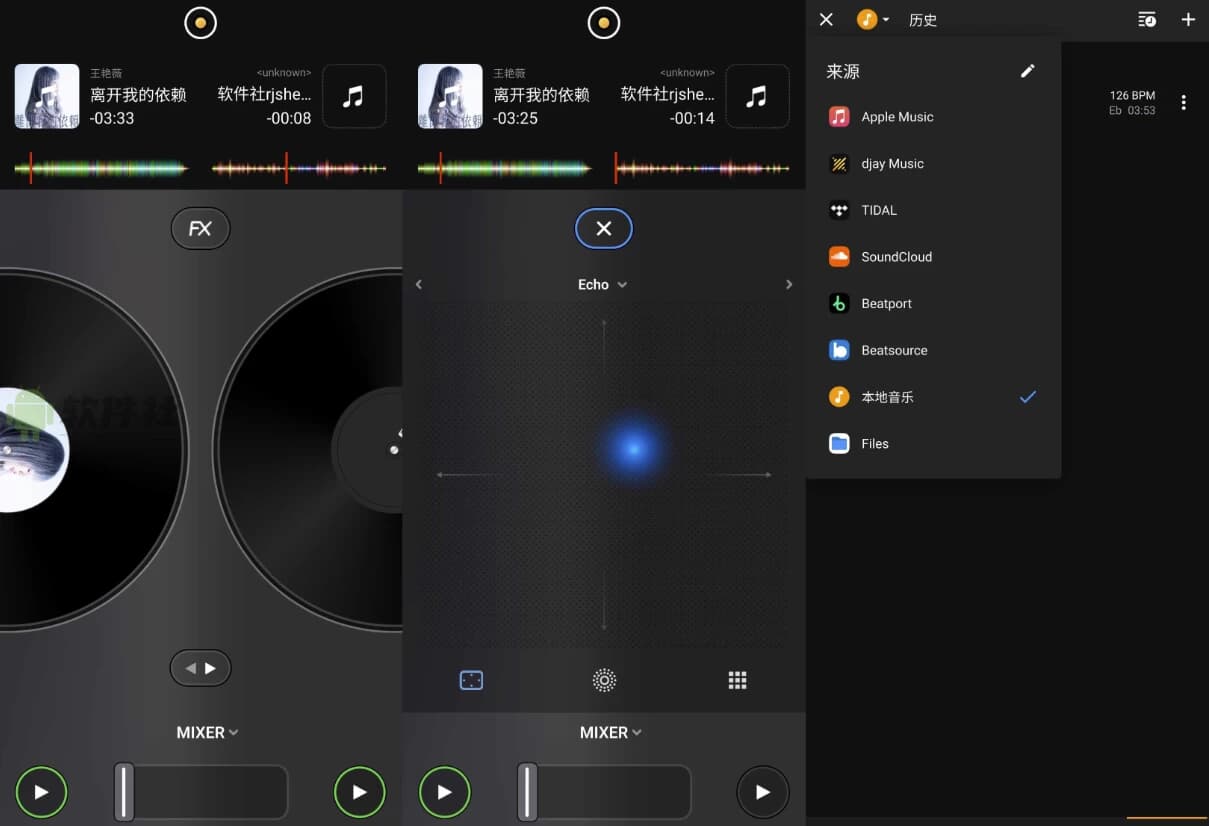 djay v5.3.3 解锁高级版-副业项目资源网