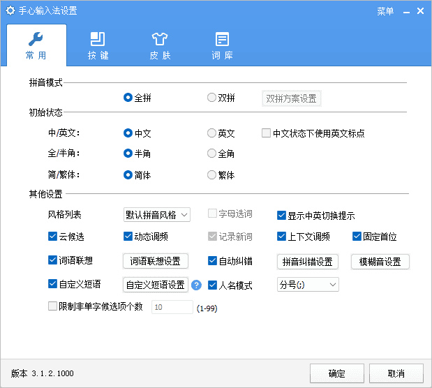 手心输入法(纯净无广告输入法) v3.2.7.1010 最新版-副业项目资源网