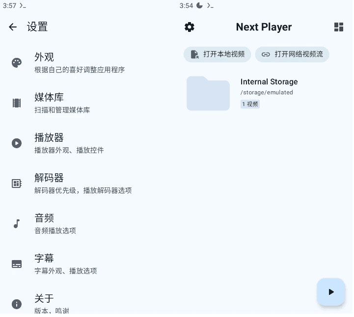 Next Player 视频播放器 v0.14.0-副业项目资源网