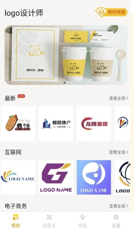 Logo设计师 v2.4 高级版-副业项目资源网