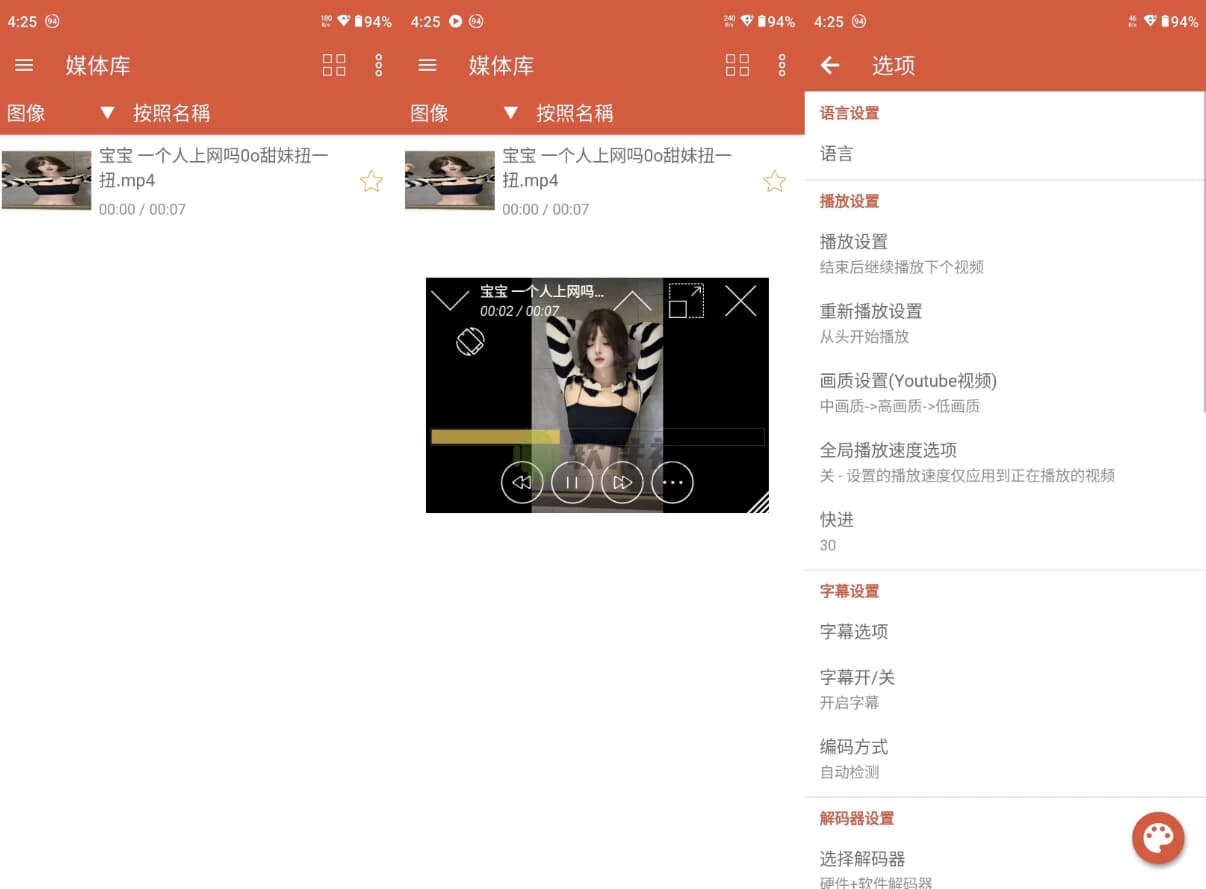 Lua Player Pro 悬浮播放器 v3.4.3 Mod-副业项目资源网