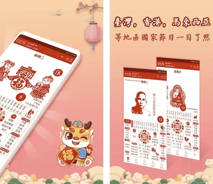 吉历万年历 老黄历日历 v9.3 解锁VIP会员版-副业项目资源网